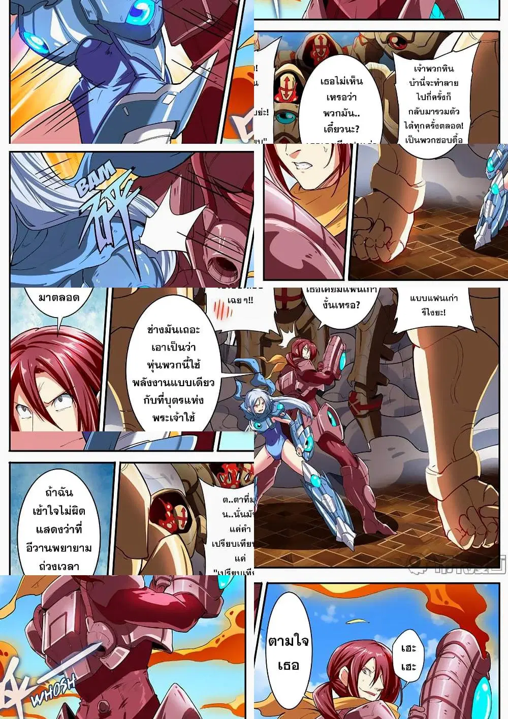 Hero? I Quit A Long Time Ago ตอนที่ 154 หน้า 8
