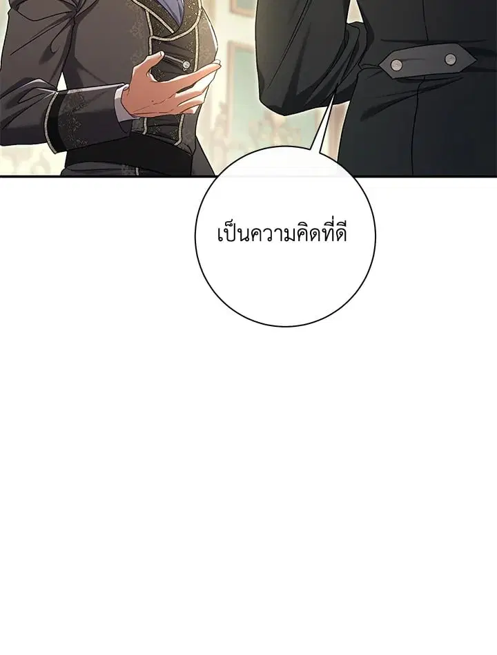The Villain’s Match Is Too Perfect – คู่ดูตัวของนางร้ายเพอร์เฟกต์เกินไป ตอนที่ 81 หน้า 62