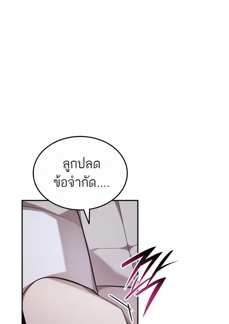 Subscribed To The Transcendental Channels แค่กดสับตะไคร้ ก็ได้พลังมาเฉยเลย ตอนที่ 81 หน้า 20