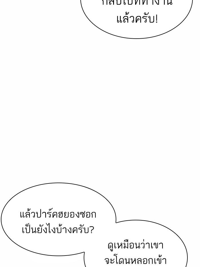 Lookism ตอนที่ 363 หน้า 66