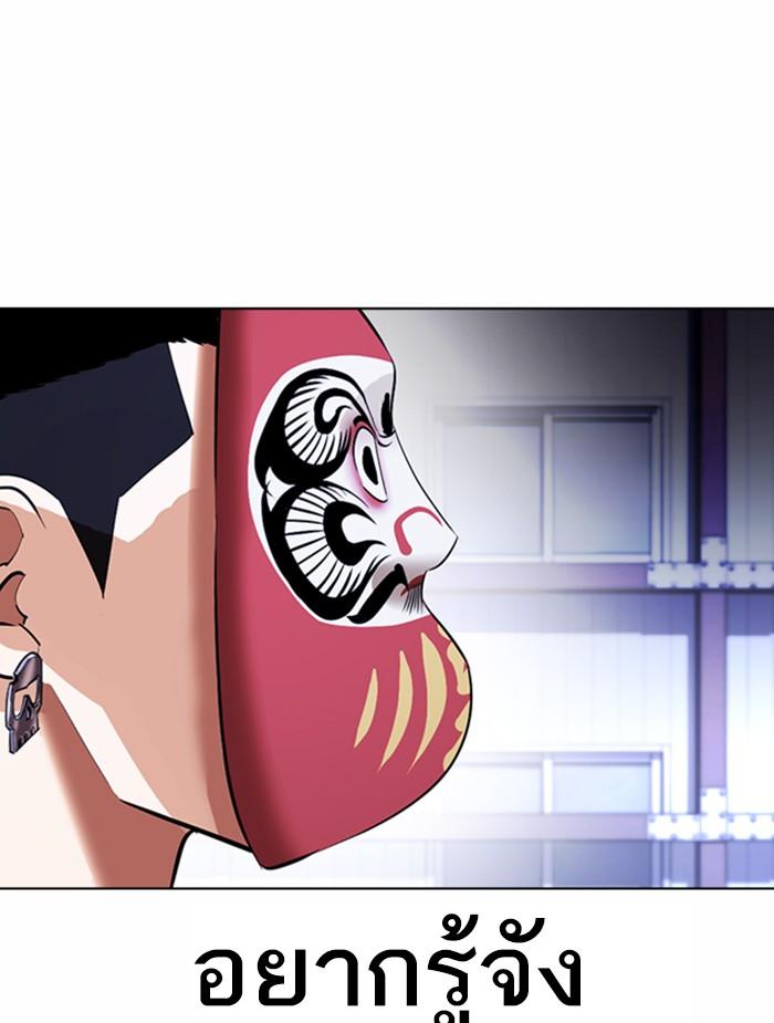 Lookism ตอนที่ 376 หน้า 19