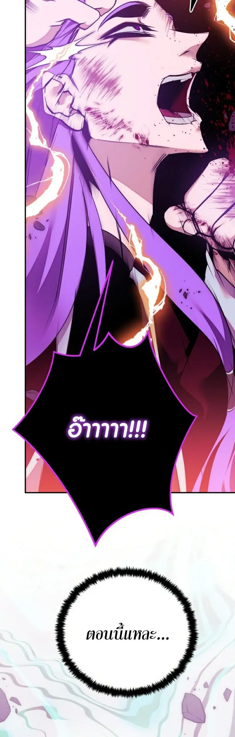 Return to Player ตอนที่ 130 หน้า 35