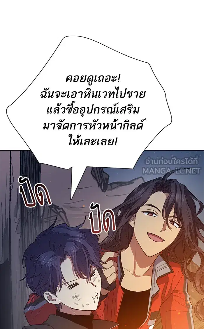 The S-Classes That I Raised (My S-Class Hunters) ตอนที่ 60 หน้า 60