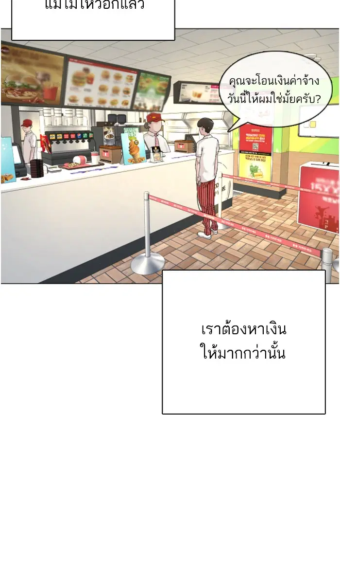How to Fight ตอนที่ 4 หน้า 46