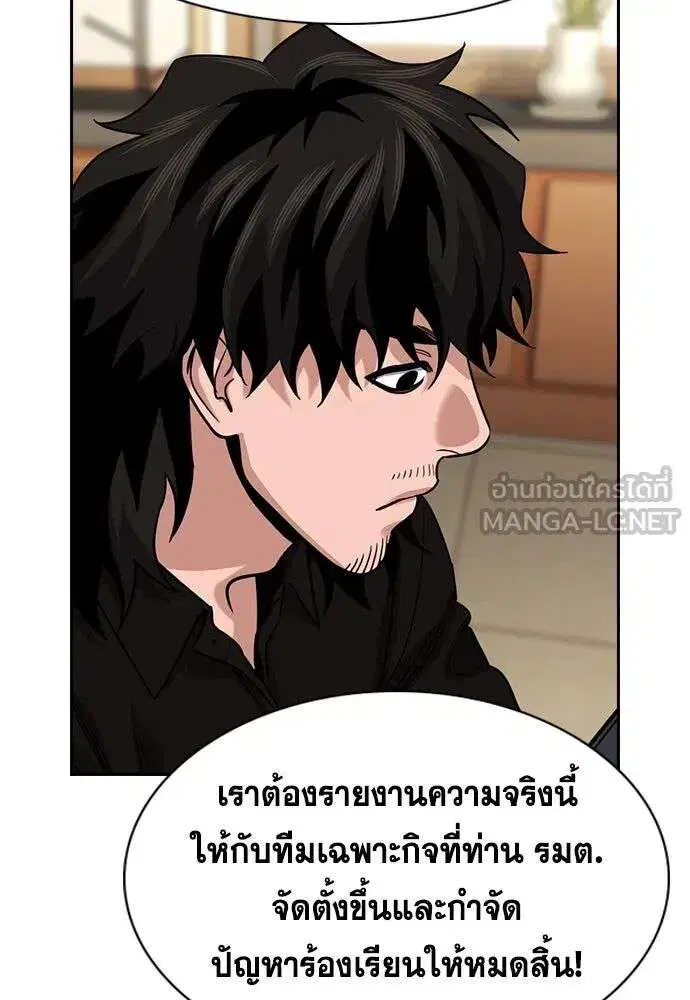 True Education ตอนที่ 243 หน้า 6