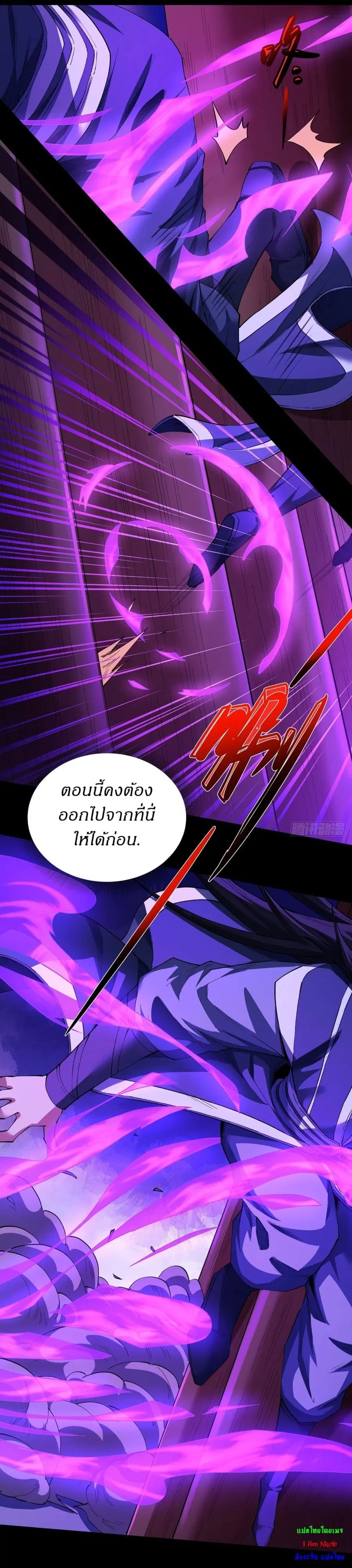 God of Martial Arts ตอนที่ 591 หน้า 9