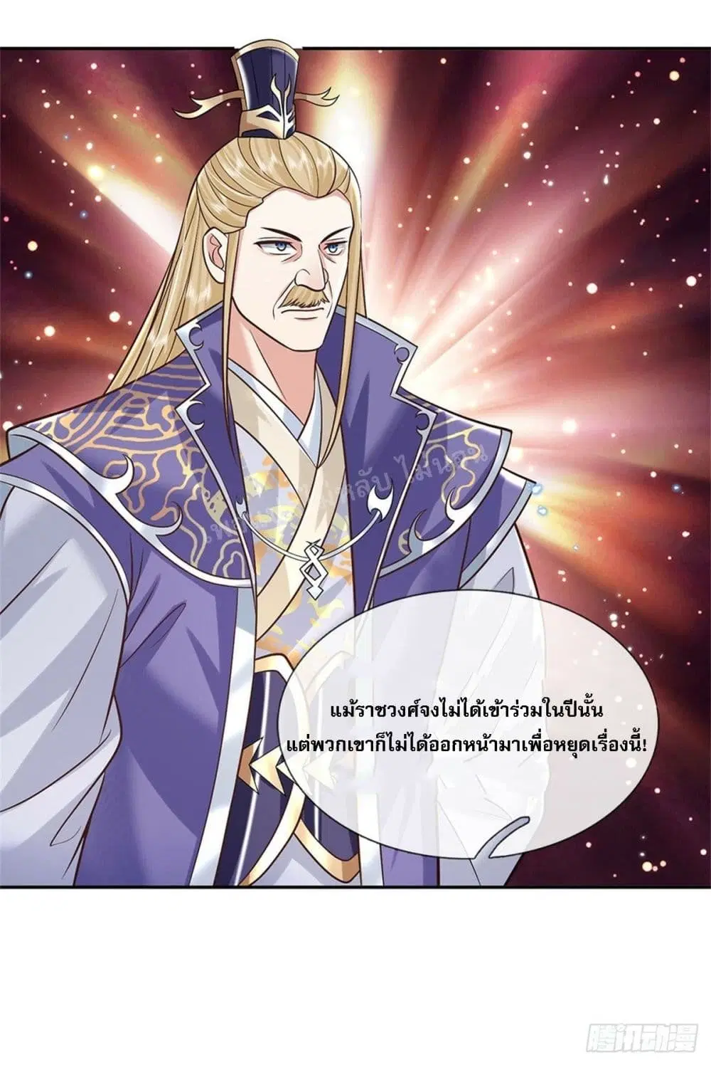 Royal God of War, Rising Dragon ตอนที่ 169 หน้า 20