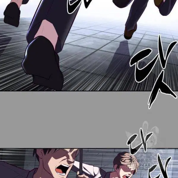 The Boy of Death ตอนที่ 139 หน้า 209