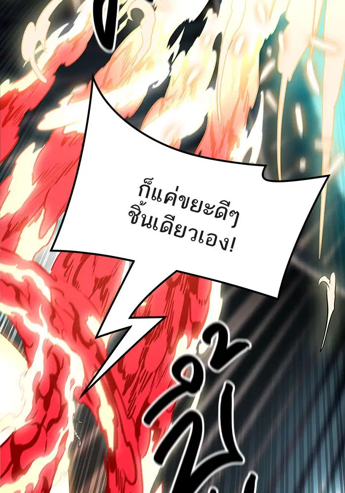 Tower of God ตอนที่ 519 หน้า 137