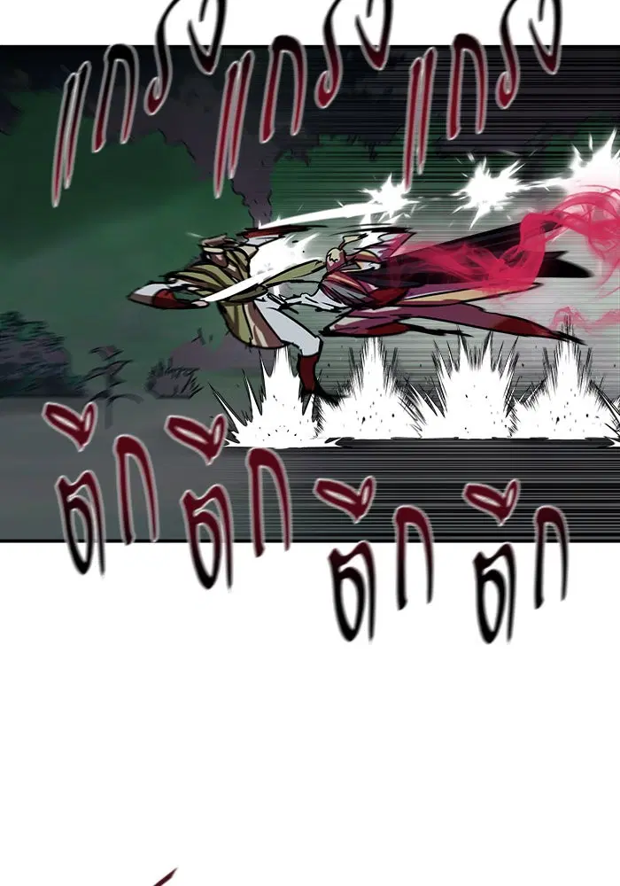 Escort Warrior ตอนที่ 173 หน้า 65