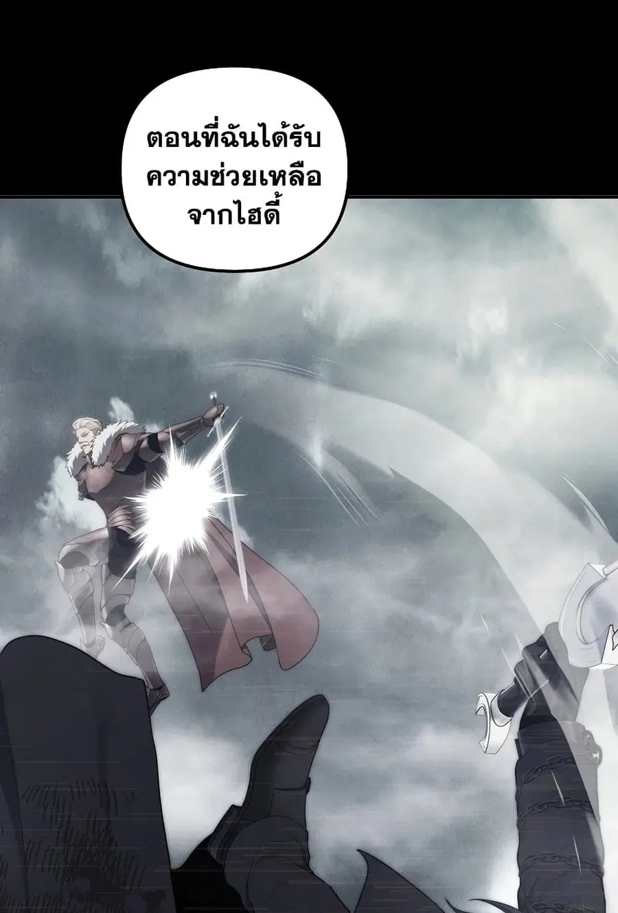 Ranker Who Lives A Second Time ตอนที่ 182 หน้า 90