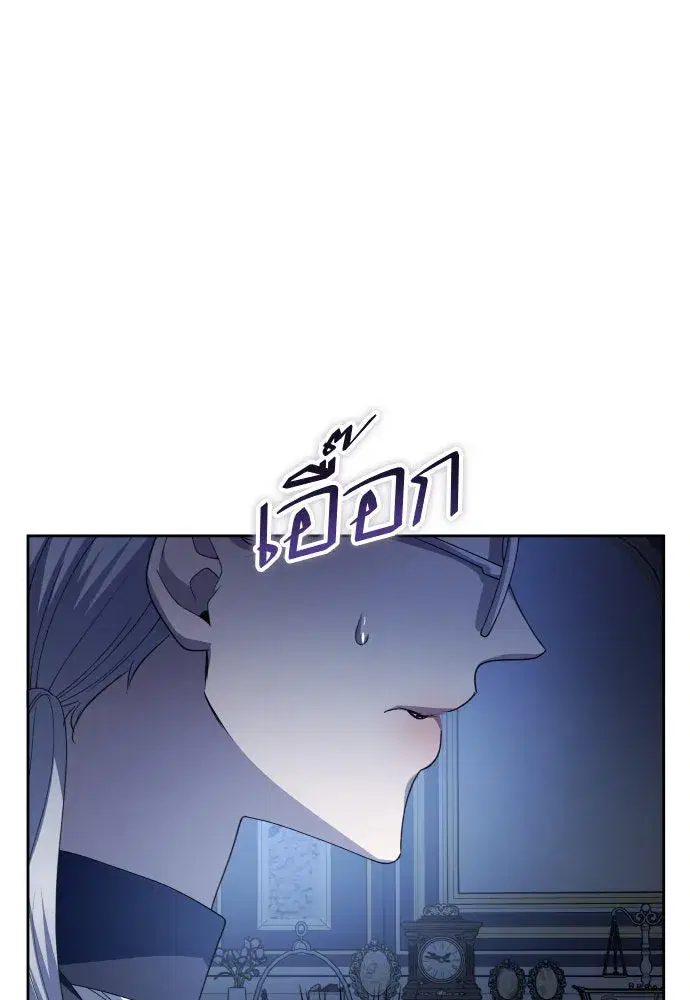 Your Throne ตอนที่ 194 หน้า 20