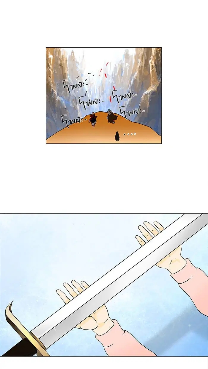 Tower of God ตอนที่ 60 หน้า 18