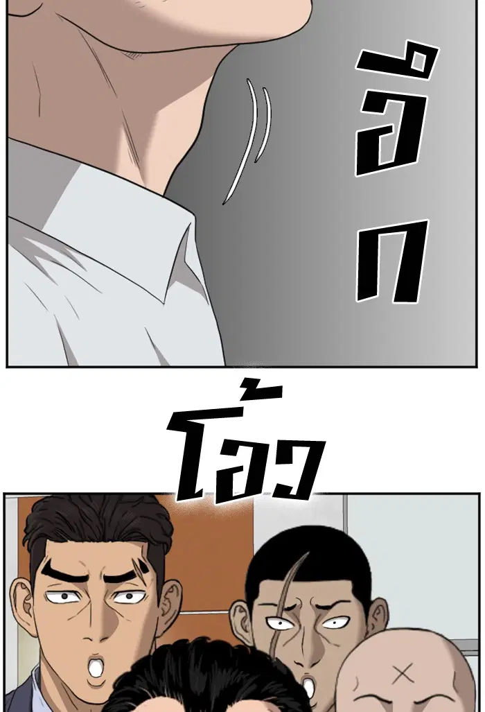 Bad Guy ตอนที่ 28 หน้า 18