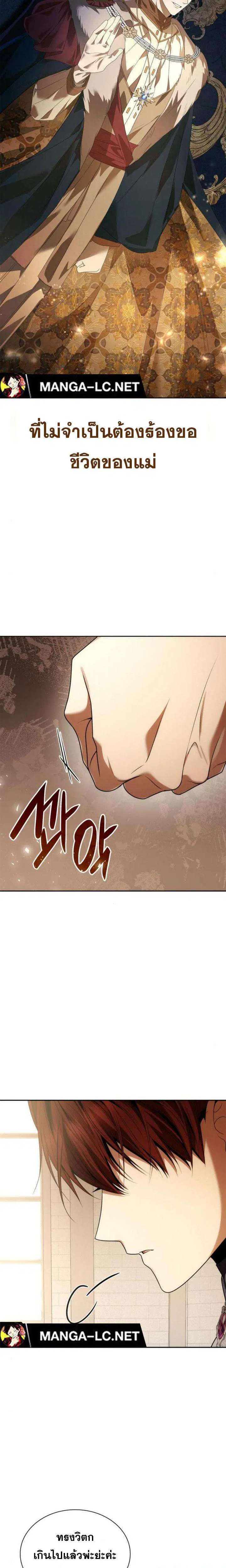Sister I Am the Queen in This Life ตอนที่ 105 หน้า 45