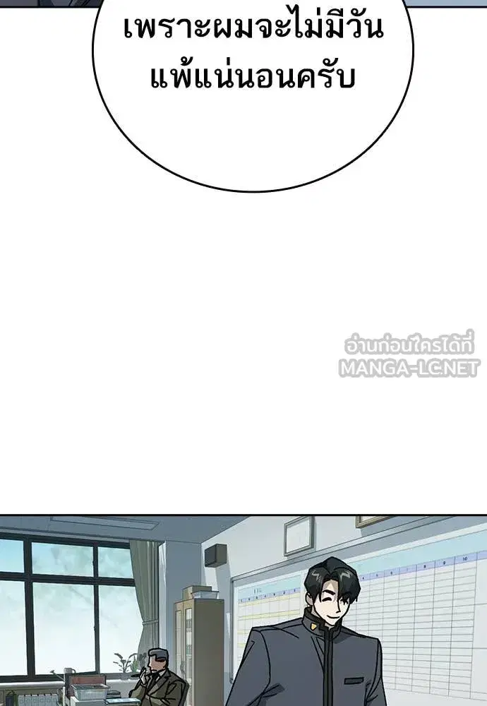 Study Group ตอนที่ 306 หน้า 93