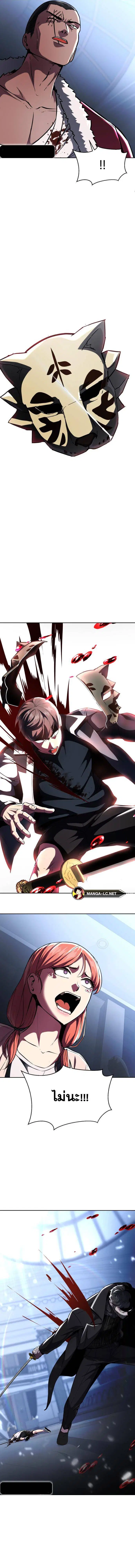 The Boy of Death ตอนที่ 184 หน้า 30