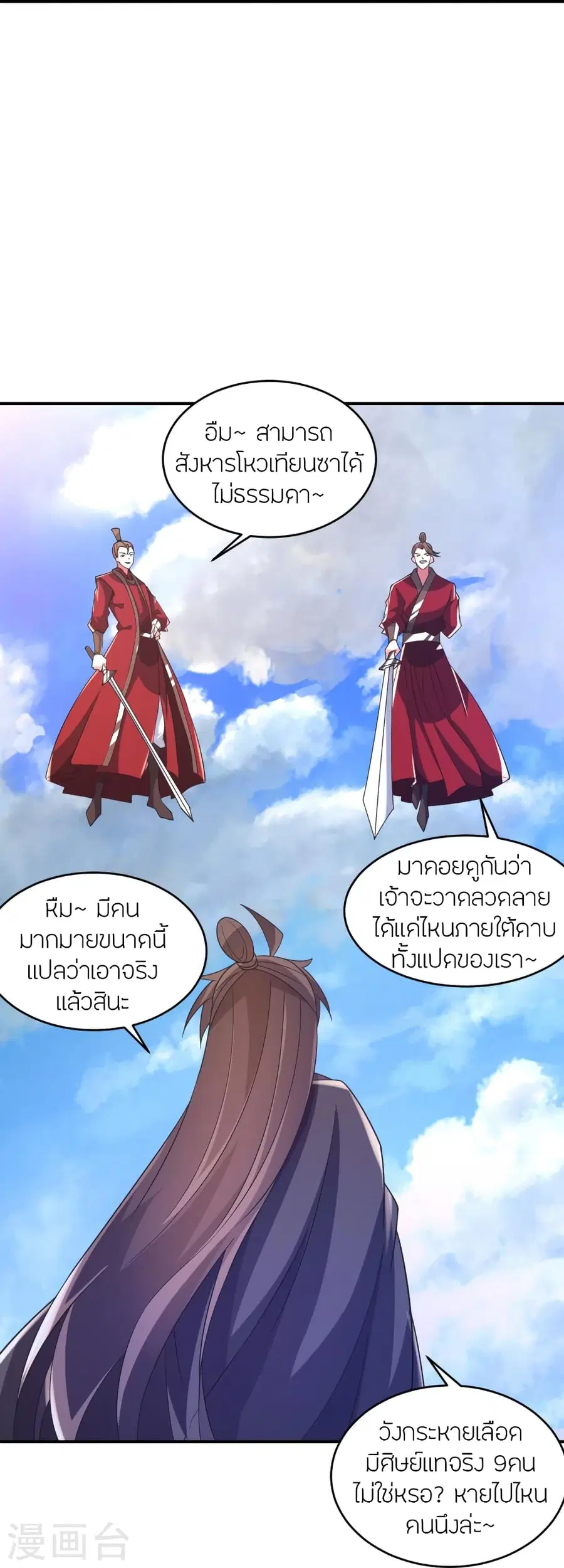 Banished Disciple’s Counterattack ราชาอมตะผู้ถูกขับไล่ ตอนที่ 364 หน้า 35