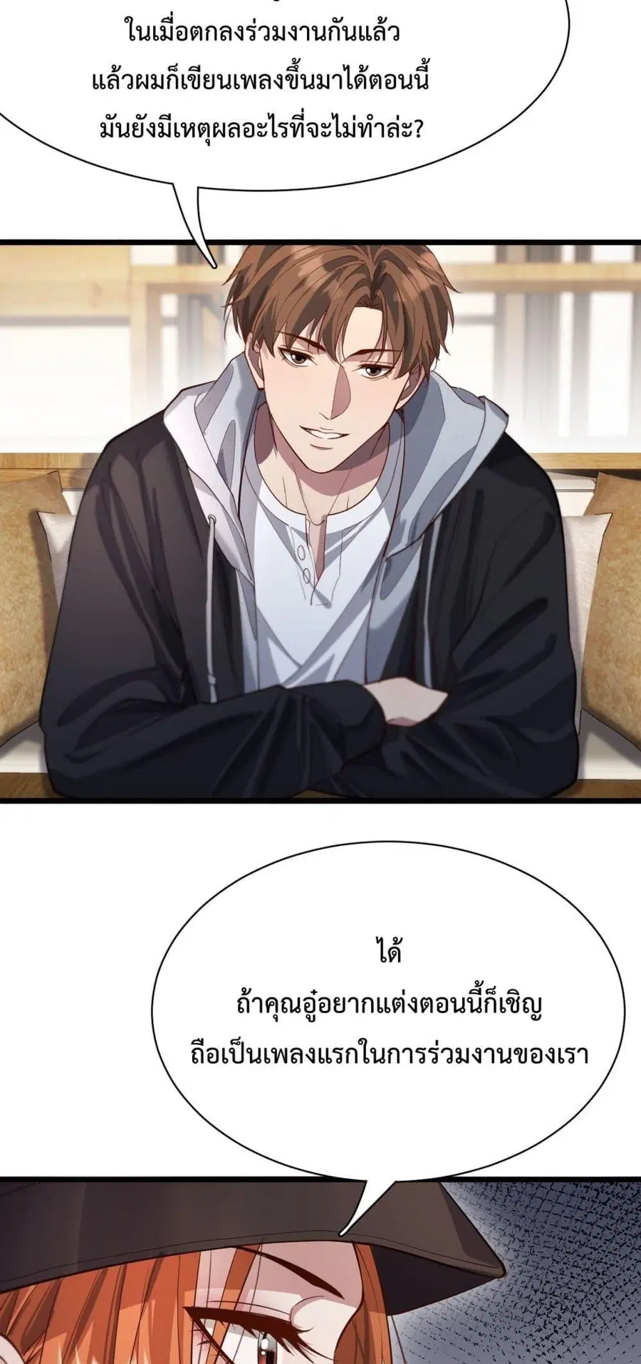 i’m stuck on the same day for a thousand years ตอนที่ 70 หน้า 8