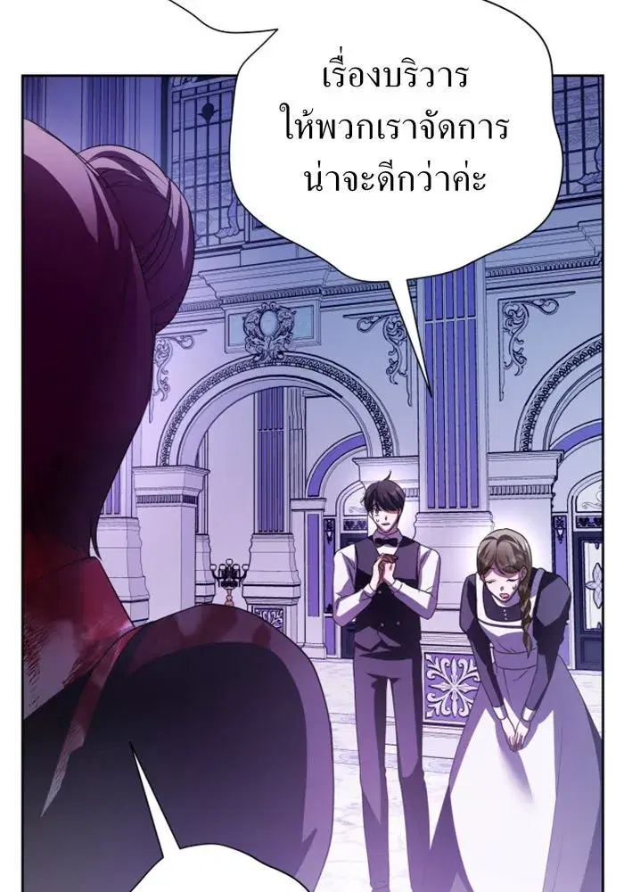 Your Throne ตอนที่ 111 หน้า 50