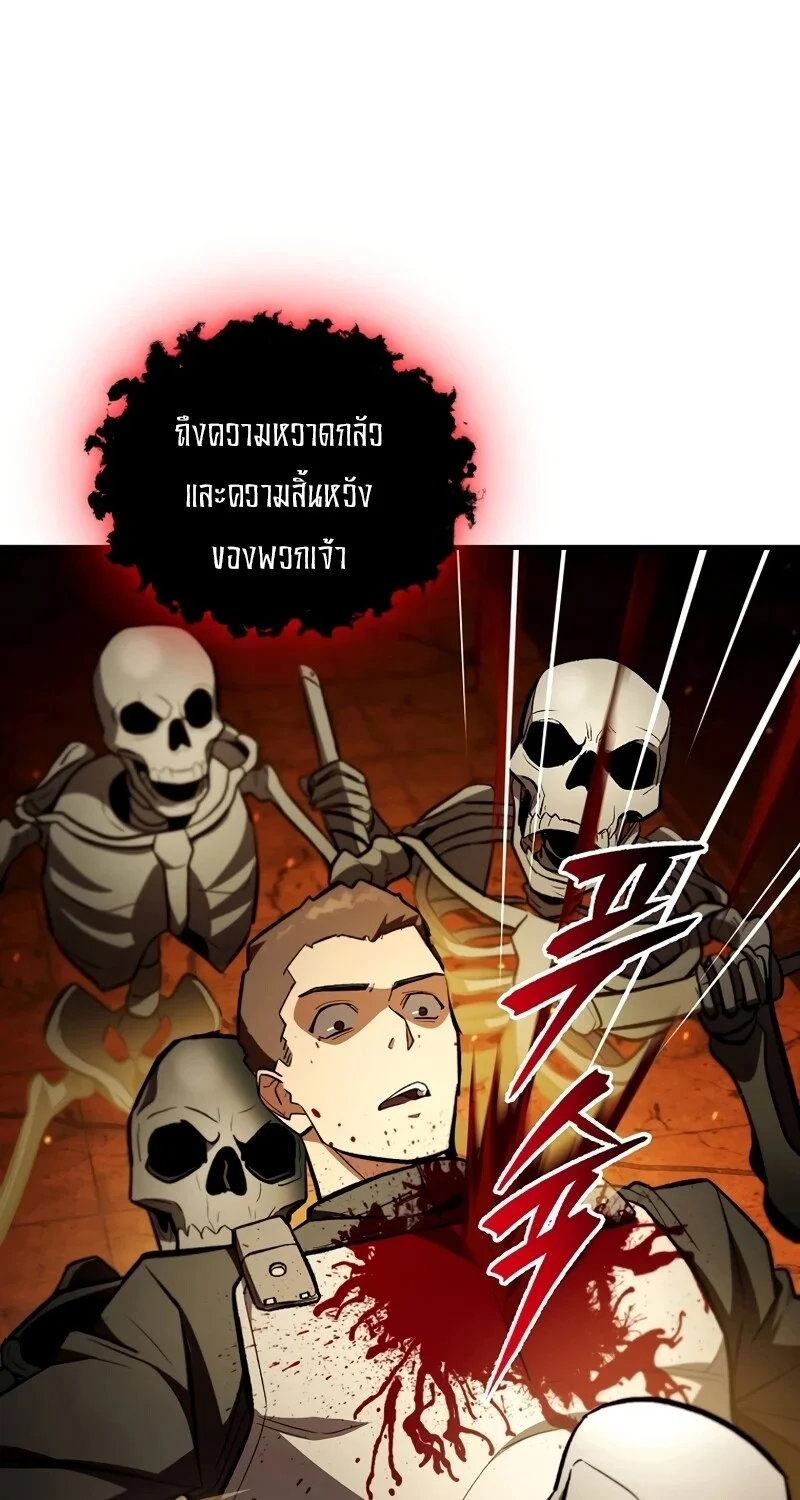 The Hero Returns ตอนที่ 124 หน้า 64
