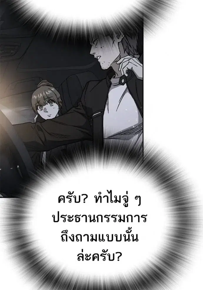 Study Group ตอนที่ 264 หน้า 16