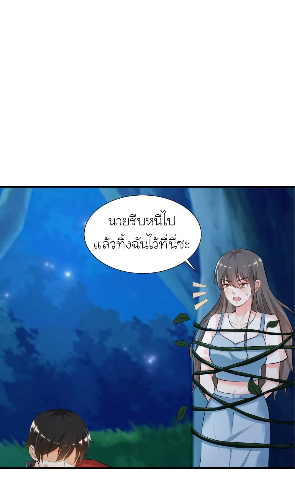 The Strongest Peach Blossom ตอนที่ 85 หน้า 9