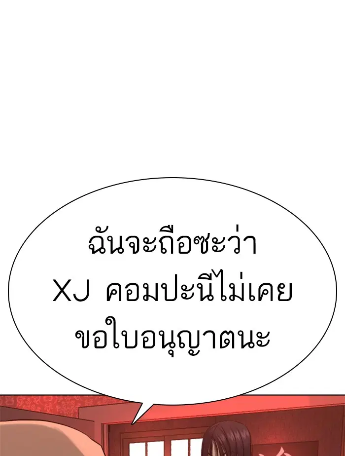 How to Fight ตอนที่ 63 หน้า 139