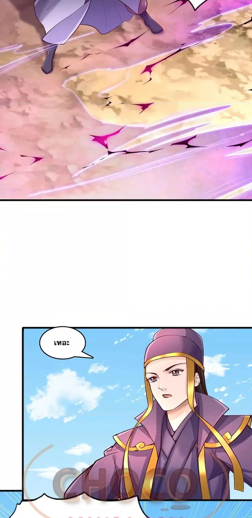I Can Become A Sword God ตอนที่ 120 หน้า 13