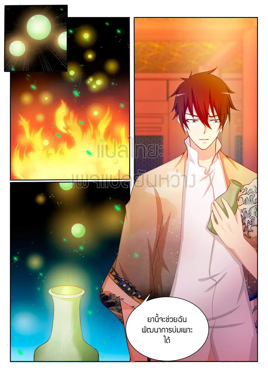 Rebirth Of The Urban Immortal Cultivator ตอนที่ 200 หน้า 8
