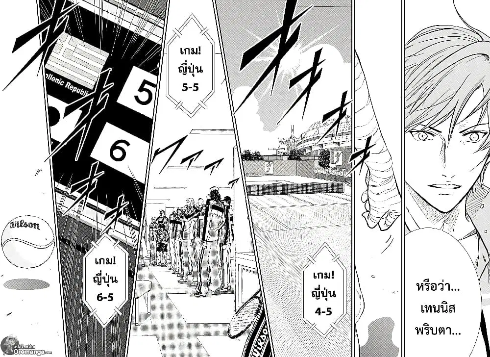 New Prince of Tennis ตอนที่ 194 หน้า 6