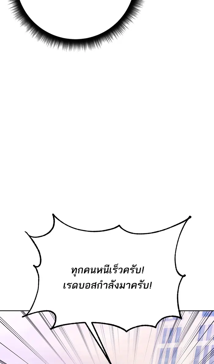 Return to Player ตอนที่ 42 หน้า 52