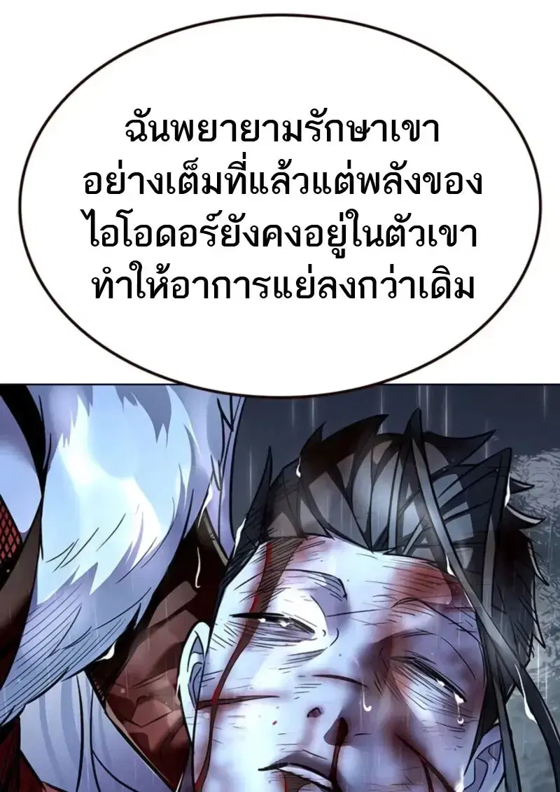 Eleceed ตอนที่ 369 หน้า 132