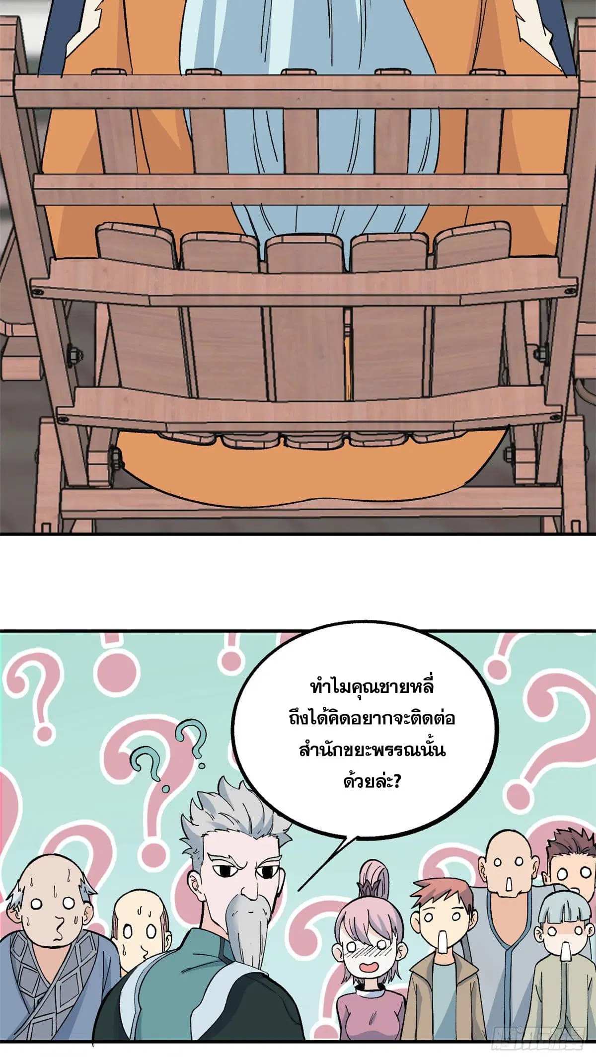 All Hail the Sect Leader ตอนที่ 7 หน้า 36