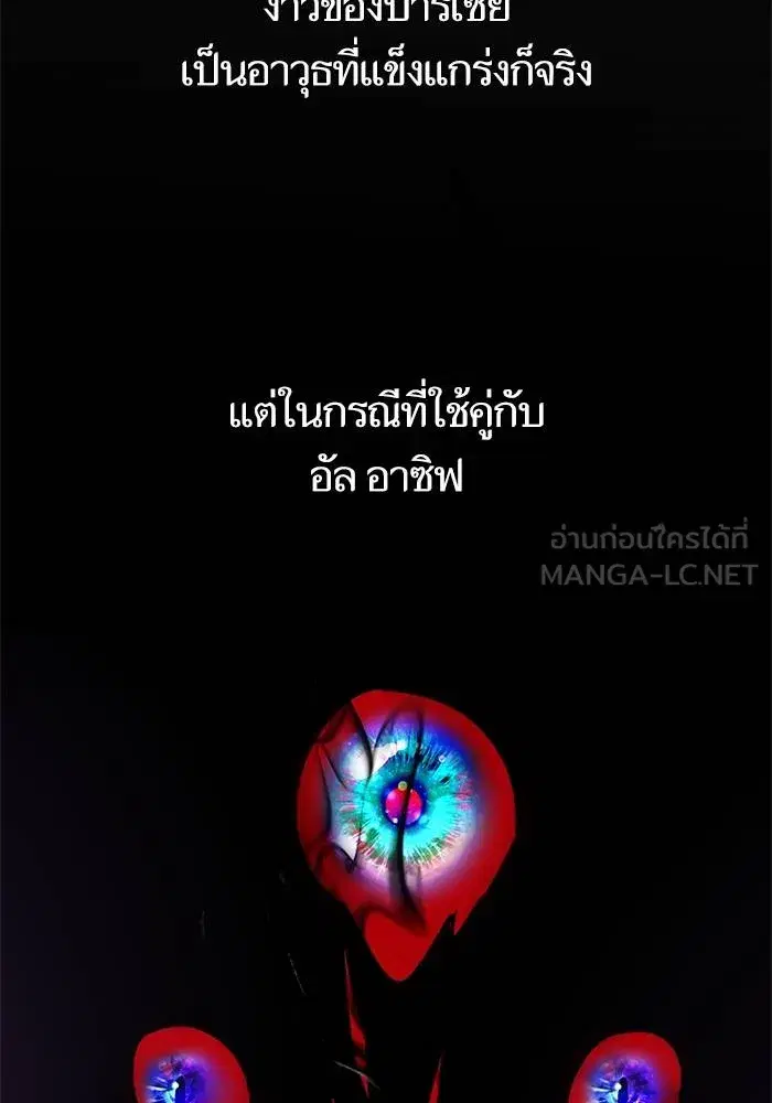 Return to Player ตอนที่ 152 หน้า 117