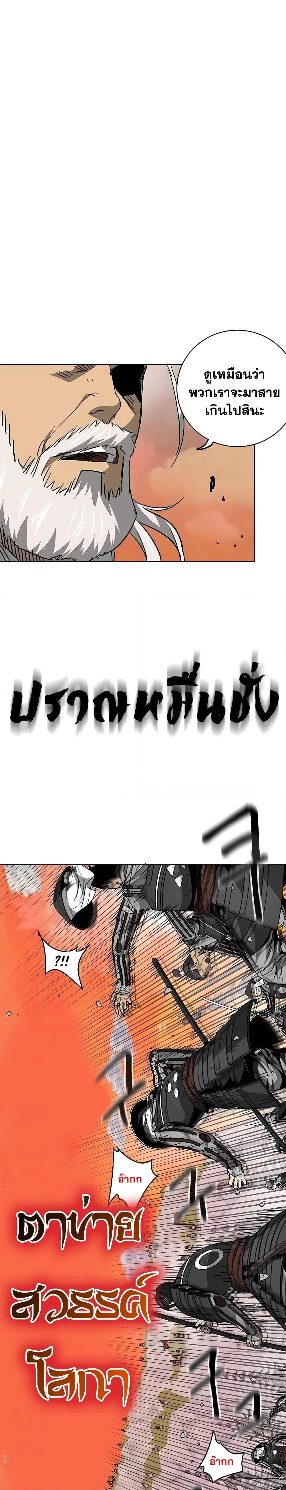 Infinite Level Up In Murim ตอนที่ 192 หน้า 28