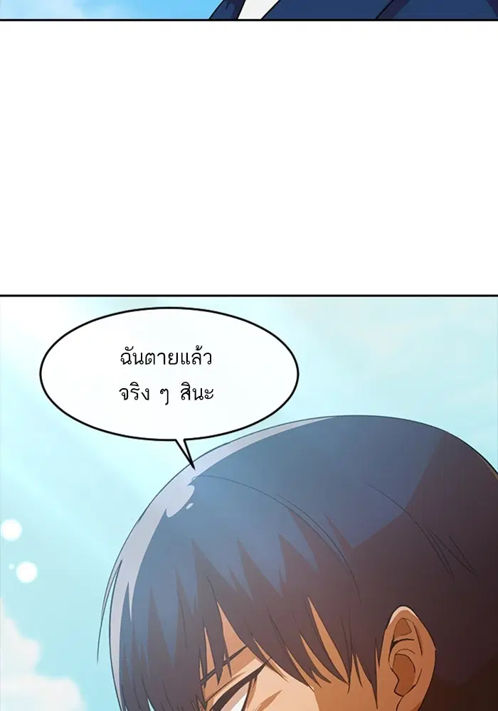 Random Chat ตอนที่ 314 หน้า 22