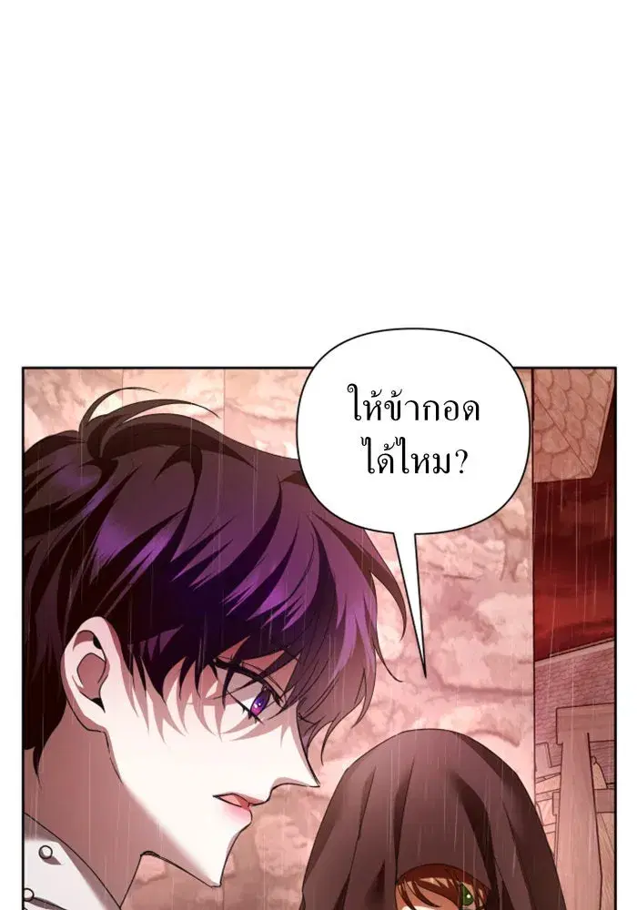 Your Throne ตอนที่ 114 หน้า 64