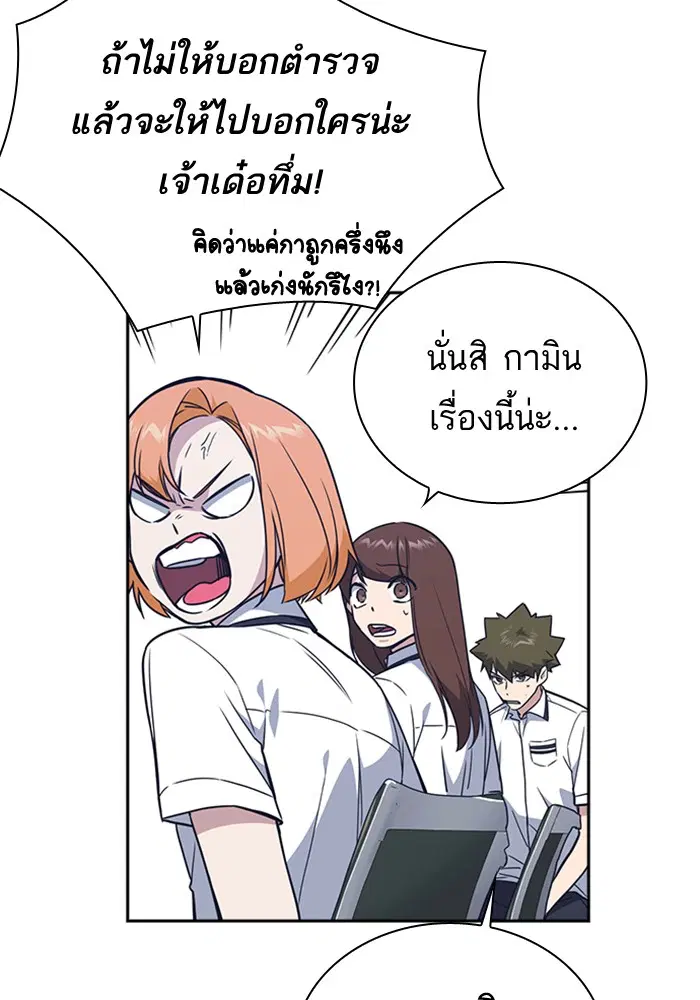 Study Group ตอนที่ 105 หน้า 68