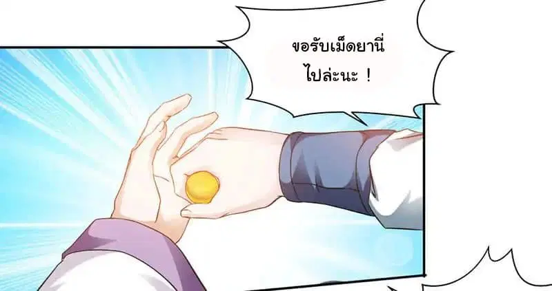 Nine Sun God King ตอนที่ 4 หน้า 35