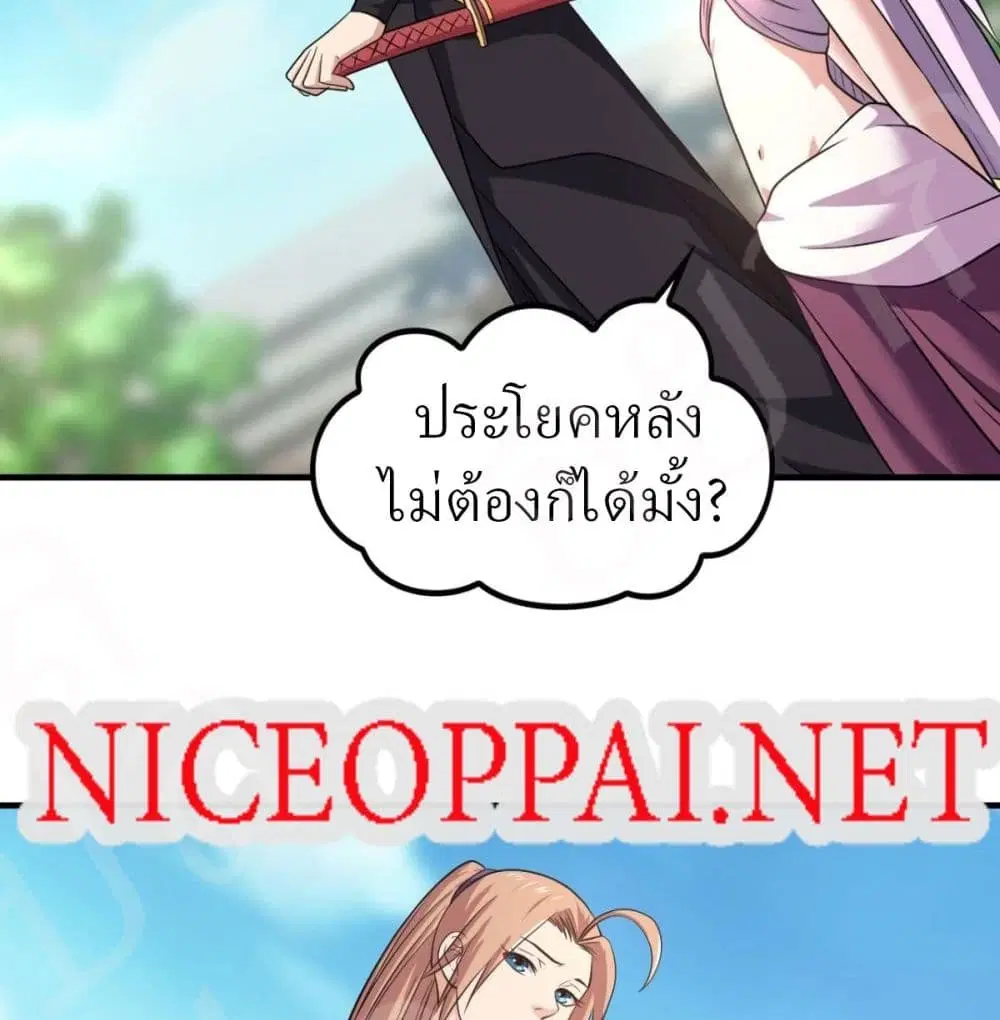 Player Reborn ตอนที่ 160 หน้า 15