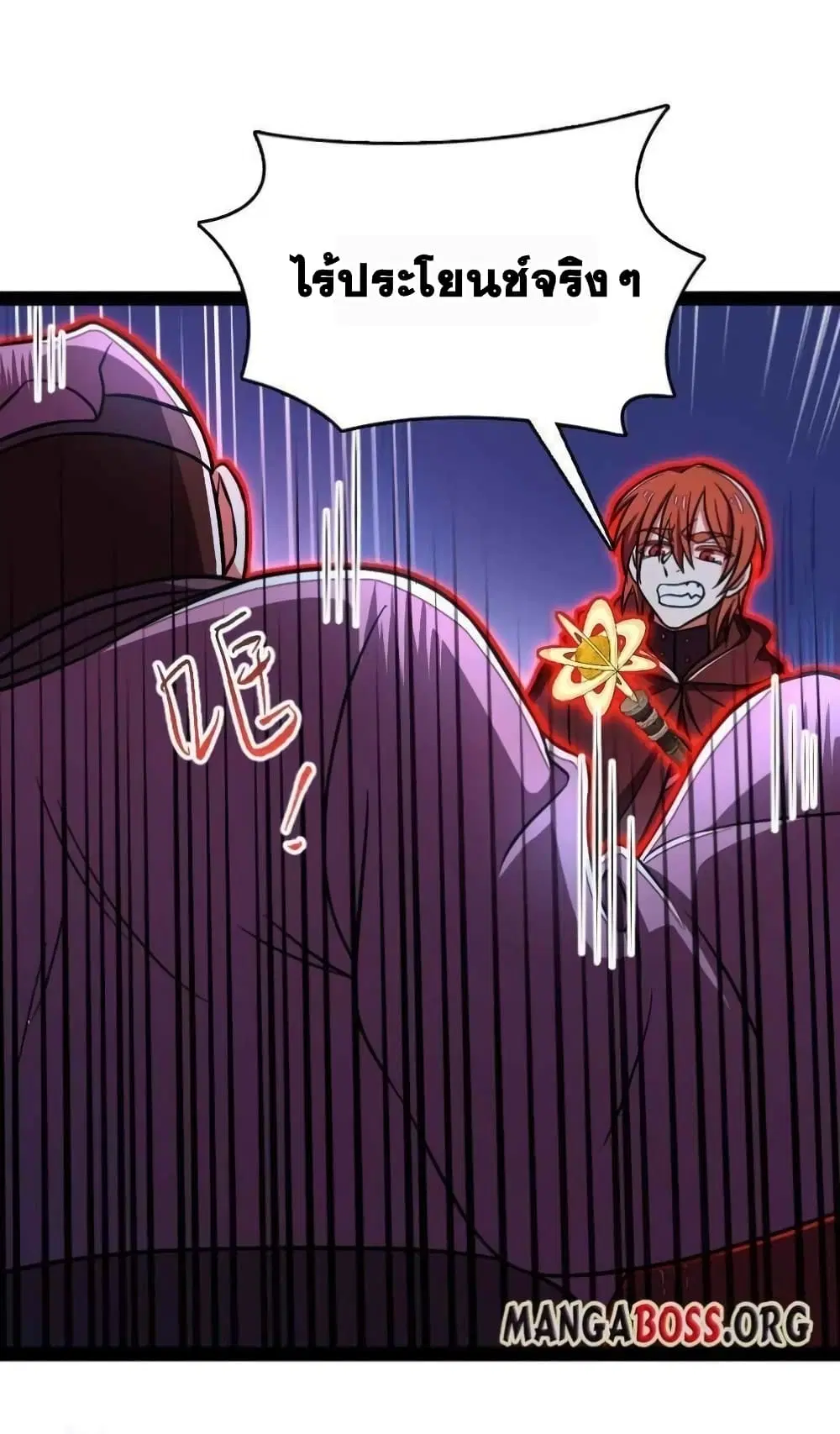 The Martial Emperor’s Life After Seclusion ตอนที่ 137 หน้า 10