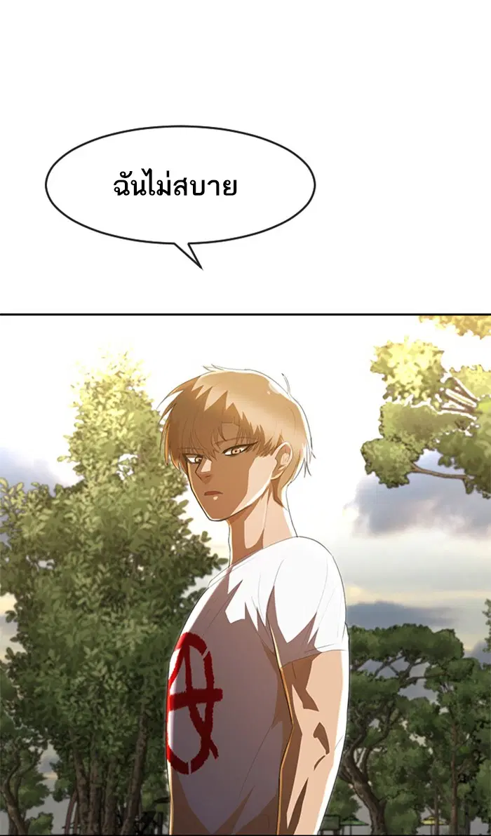 Random Chat ตอนที่ 221 หน้า 26