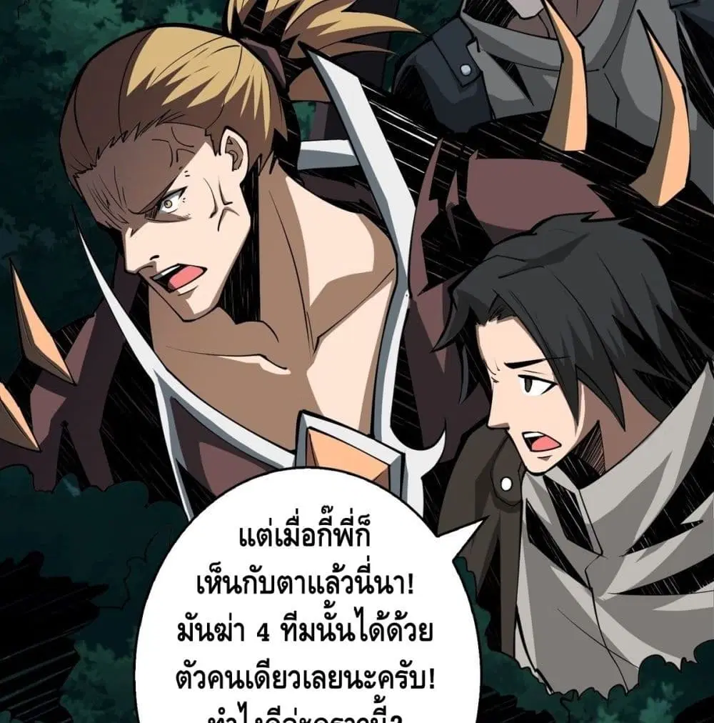 King Account at the Start ตอนที่ 16 หน้า 12
