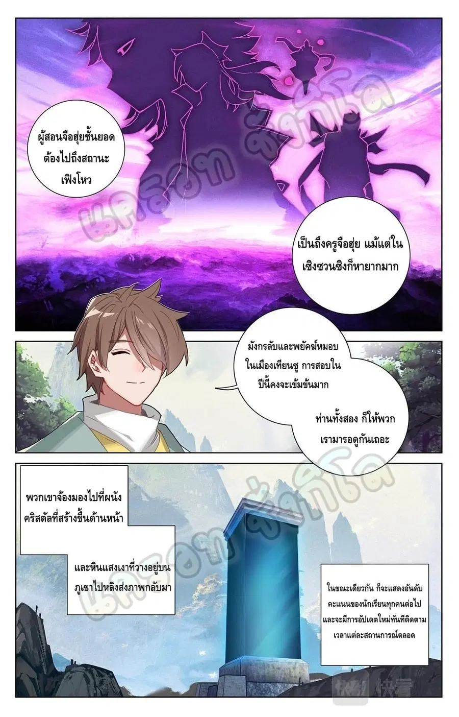 Absolute Resonance ตอนที่ 28.1 หน้า 4