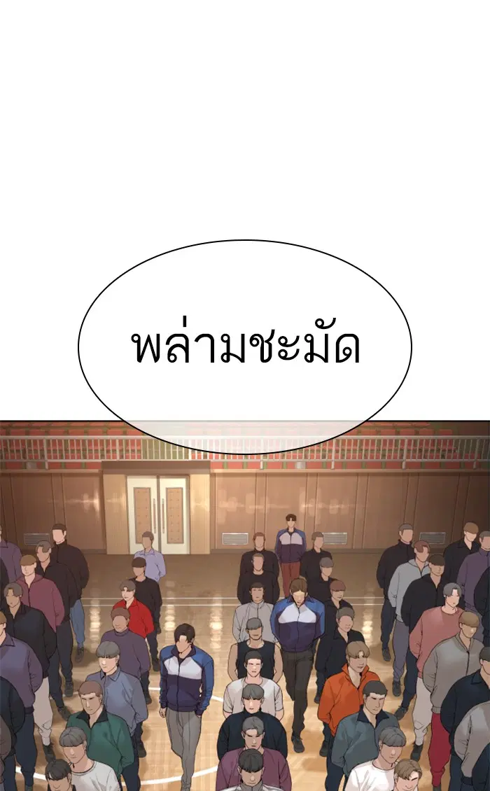 How to Fight ตอนที่ 151 หน้า 119