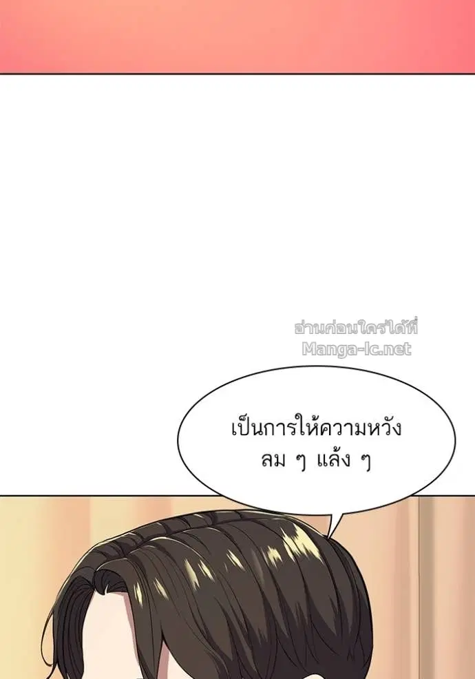 Reborn Rich ตอนที่ 25 หน้า 18