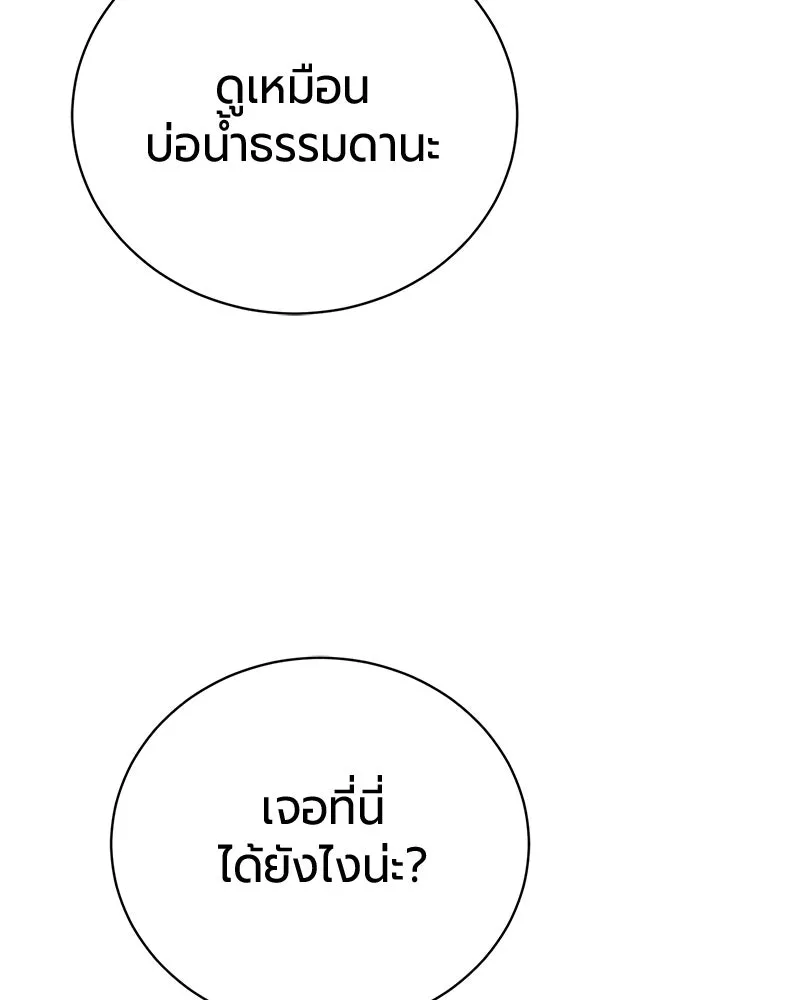 The Magic Tower’s Problem Child ตัวอันตรายแห่งหอคอยเวท ตอนที่ 39 หน้า 42