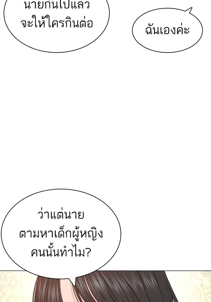 How to Fight ตอนที่ 163 หน้า 60
