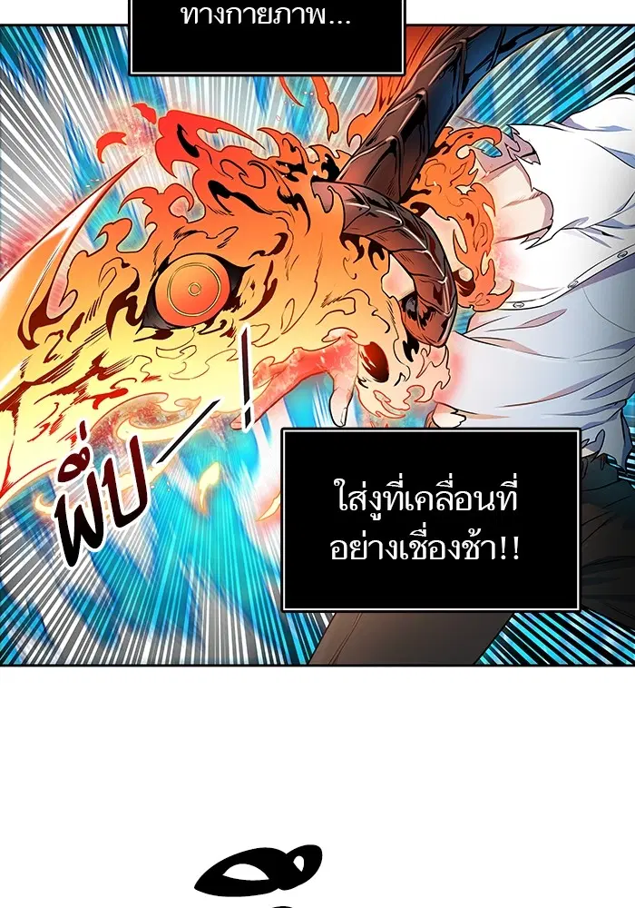 Tower of God ตอนที่ 567 หน้า 112